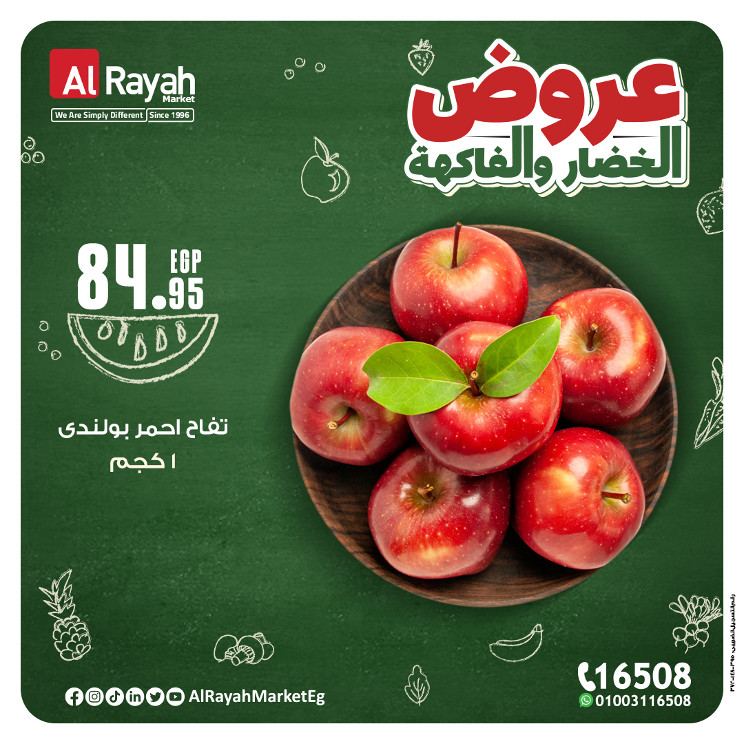 al-raya offers from 15oct to 20oct 2024 عروض الراية من 15 أكتوبر حتى 20 أكتوبر 2024 صفحة رقم 10